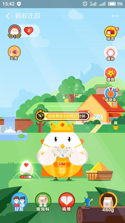 蚂蚁庄园每日问答:小鸡上个月28号打开了妈妈的水窖