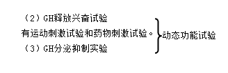 介绍下生长激素功能紊乱的生化检查有哪些