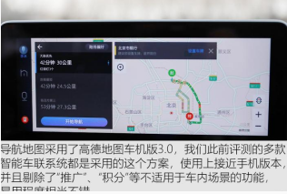 汽车知识科普：瑞风S4地图导航功能体验介绍