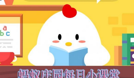 蚂蚁庄园每日问答:过年一个很重要的习俗就是吃饺子