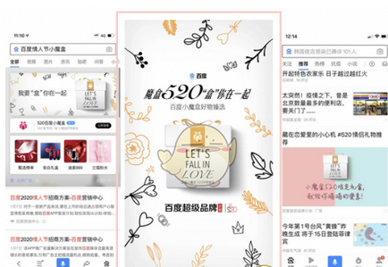 520限时盲盒是什么意思？百度超级品牌计划是520中的一个
