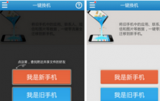 茄子快传：茄子快传应该怎么传通讯录联系人 茄子快传怎