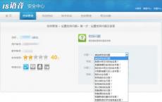 戒指控制中心使它很容易管理隐私和安全设置