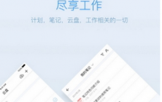 日事清：日事清有哪些功能 日事清功能使用介绍