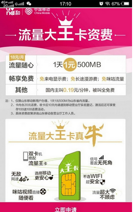 移动大王卡：移动大王卡怎么激活 移动大王卡激活方法
