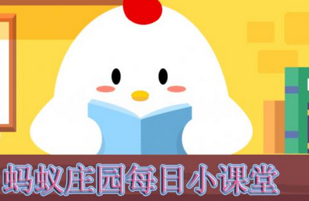 蚂蚁庄园每日问答:小李刷单的时候 培训老师告诉他可以做到