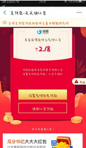 支付宝问答:哪里可以找到领取申请方式的红包码？