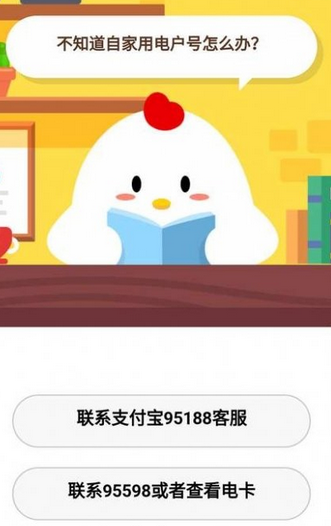 蚂蚁庄园每日问答:不知道自己的户口本该怎么处理