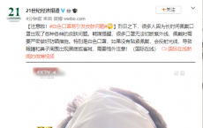 网友们需要注意啦：白色口罩易引发皮肤问题