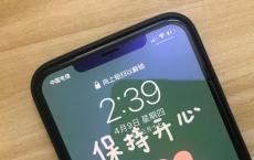 iOS 13.4.1正式版更新内容及升级方法