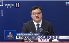 目的地是高风险地区建议暂缓出差 出差人员应该如何提前