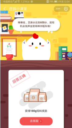 芝麻分达到多少就有机会免押金使用神州租车1、650分2、100分
