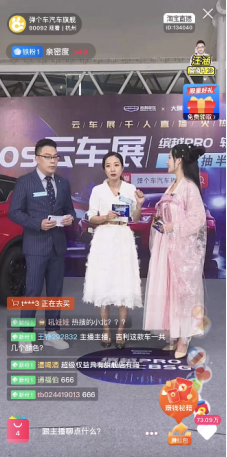 车江湖携手吉利汽车直播卖车：推出亿元补贴独家车型