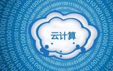 云计算支出:微不足道 但增长迅速
