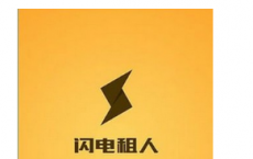 介绍下闪电租人打不开怎么办及闪电租人进不去解决方法 