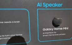 三星的Galaxy Home Mini出现在韩国的beta测试中 