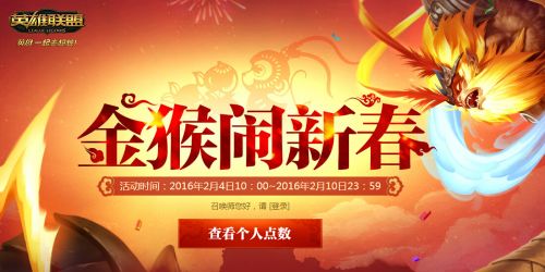 lol飞龙在天皮肤怎么抽 lol齐天大圣之七彩祥云活动地址