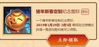 lol2019春节活动大全 2019lol春节全活动地址及攻略汇总