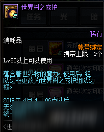 DNF2019春节福利汇总 DNF2019春节副本全成就攻略