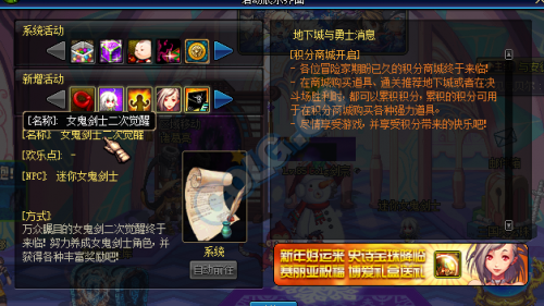 dnf电脑管家活动2016网址 管家活动奖励 dnf2月活动大全