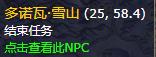 魔兽世界9.0最后一片任务攻略 符文容器最后一片任务怎么接