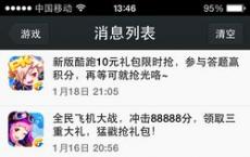 游戏前沿动态：天天酷跑积分免费领 答题赢积分