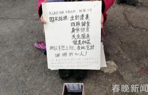 在丽江乞讨成网红 女子竟靠此举动在丽江乞讨成网红