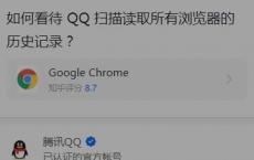 游戏前沿动态：腾讯致歉QQ读取浏览器历史读取数据用于判断用户登录安全