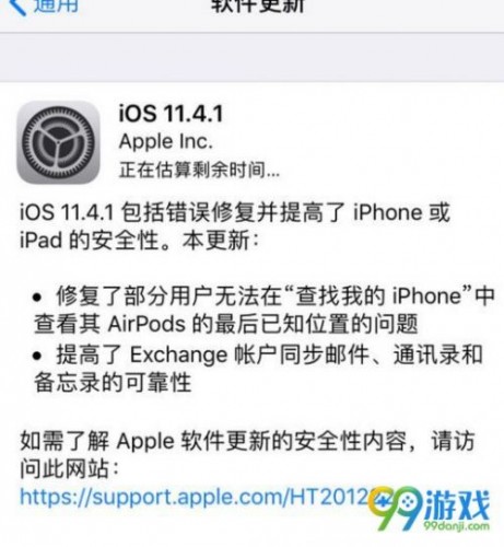 ios11.4.1正式版怎么样 ios11.4.1正式版值得升级吗/升级后好用吗