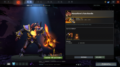 DOTA2不朽3奖励一览 ti9不朽3什么时候出