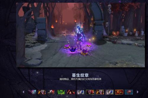 DOTA2不朽3奖励一览 ti9不朽3什么时候出