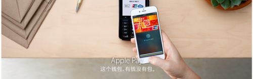 apple pay如何使用 apple pay使用教程 教你用苹果钱包