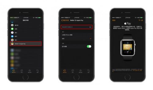 apple pay如何使用 apple pay使用教程 教你用苹果钱包