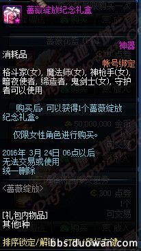 dnf魔性卡牌对对翻答案大全 dnf2016卡牌对对翻活动攻略