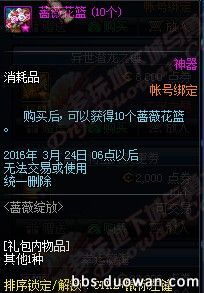 dnf魔性卡牌对对翻答案大全 dnf2016卡牌对对翻活动攻略