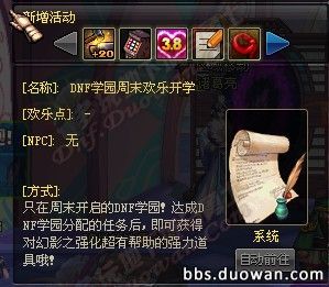 dnf魔性卡牌对对翻答案大全 dnf2016卡牌对对翻活动攻略