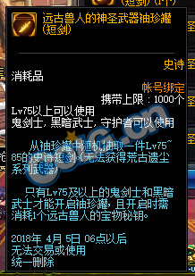 DNF2018春节礼包最新内容一览 2018春节多买多送详情一览