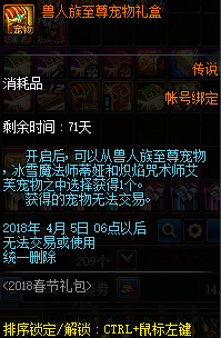 DNF2018春节礼包最新内容一览 2018春节多买多送详情一览