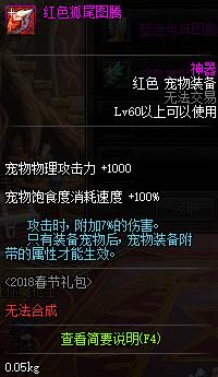 DNF2018春节礼包最新内容一览 2018春节多买多送详情一览