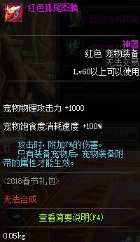 DNF2018春节礼包最新内容一览 2018春节多买多送详情一览