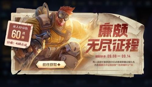 王者荣耀9月8日更新了什么 王者荣耀9月8日更新公告