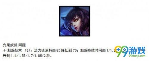 lol8.14九尾妖狐怎么出装 九尾妖狐出装符文选择技能加点玩法介绍