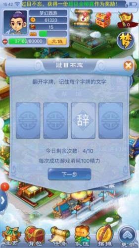 梦幻西游2018教师节活动内容攻略汇总：答题群英/看图说话答案攻略