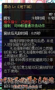 dnf蓝拳二觉快速刷图攻略 dnf蓝拳技能连招和使用技巧