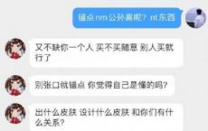 游戏前沿动态：王者荣耀关菲菲微博被网友爆破凌晨发文回应