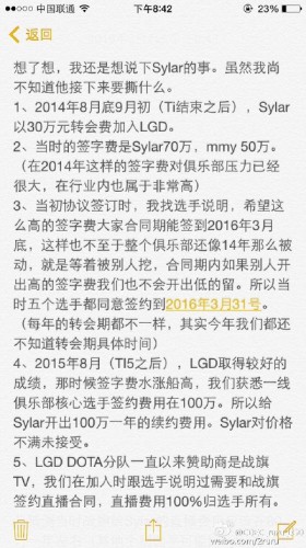 DOTA2LGD队员Sylar微博爆料 老板ruru没良心坑人