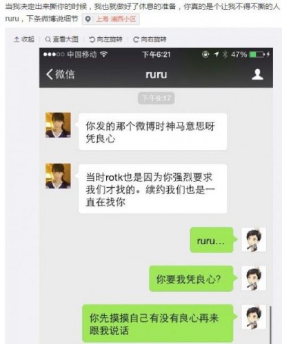 DOTA2LGD队员Sylar微博爆料 老板ruru没良心坑人