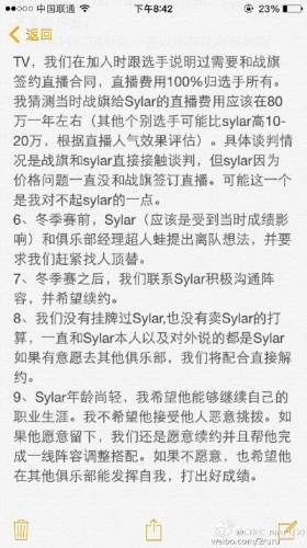 DOTA2LGD队员Sylar微博爆料 老板ruru没良心坑人