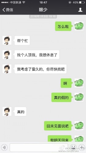 DOTA2LGD队员Sylar微博爆料 老板ruru没良心坑人