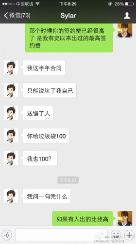 DOTA2LGD队员Sylar微博爆料 老板ruru没良心坑人